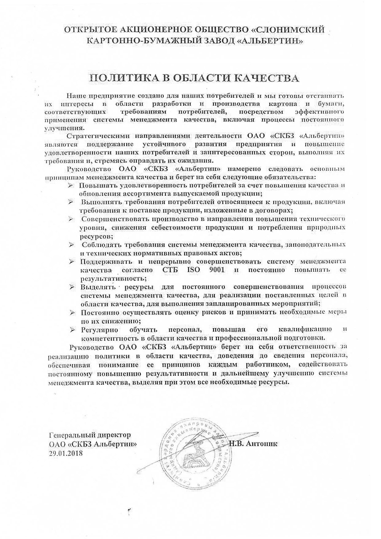 politika kachestva